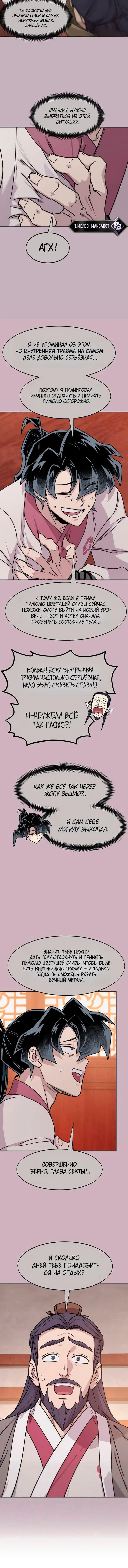 Страница 17