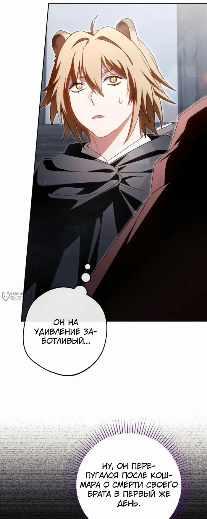 Страница 53