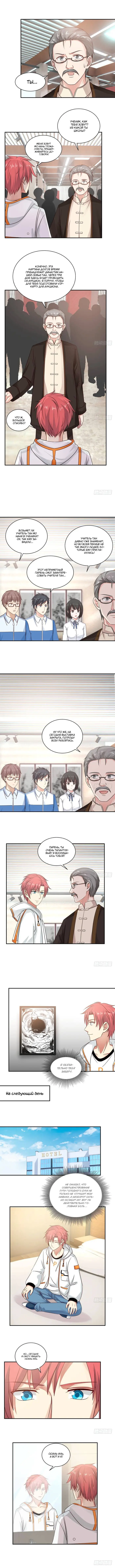 Страница 2