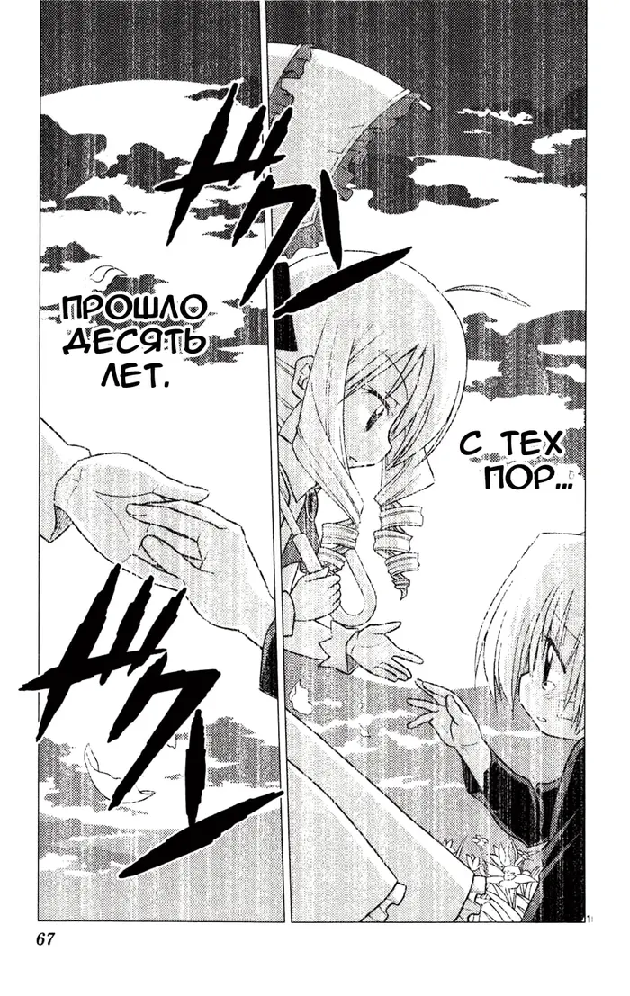 Страница 15
