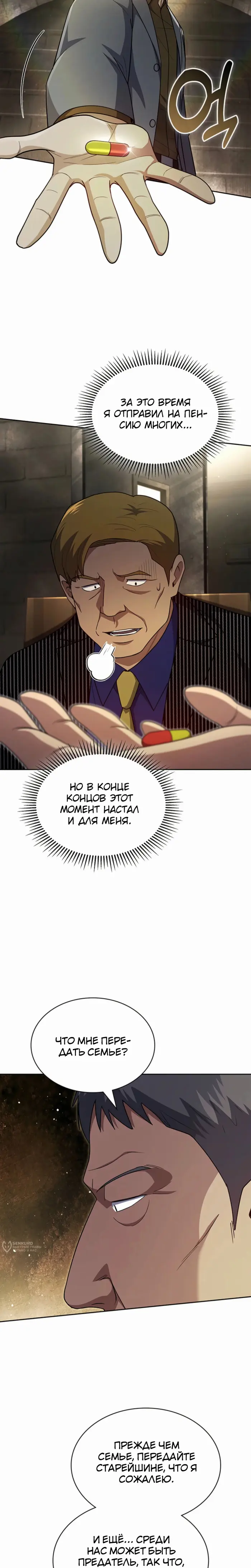 Страница 9