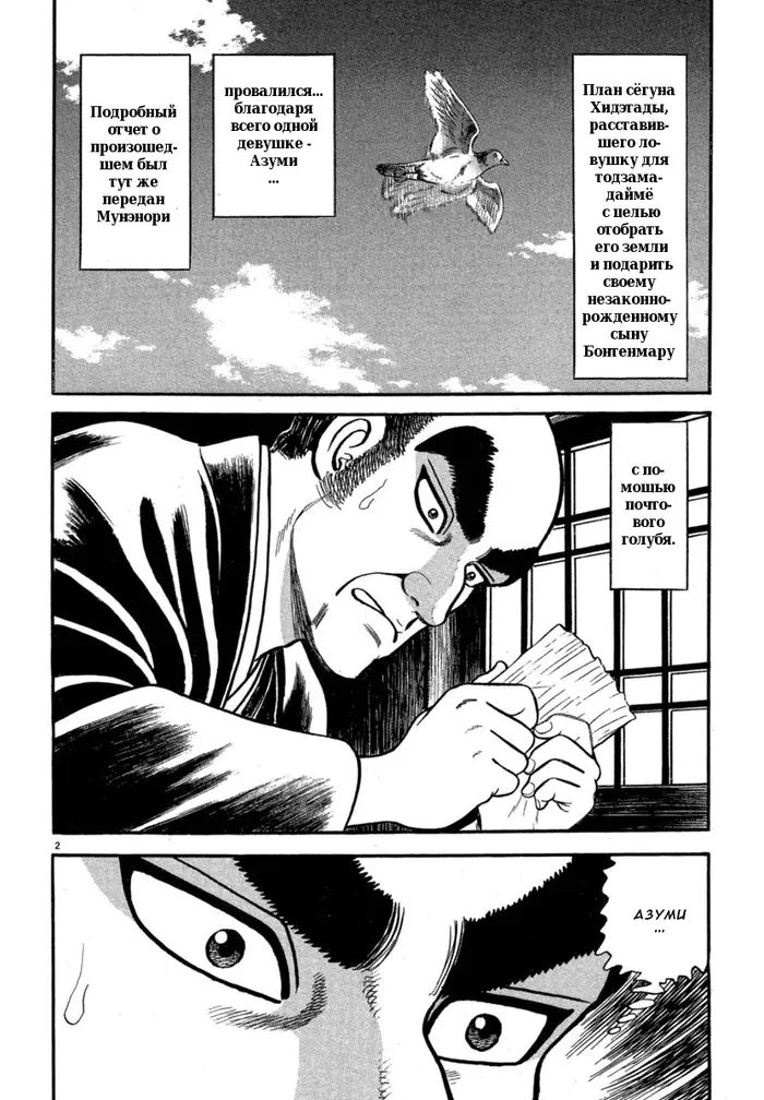 Страница 2