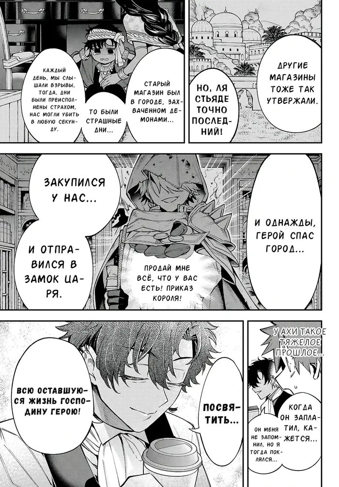Страница 8