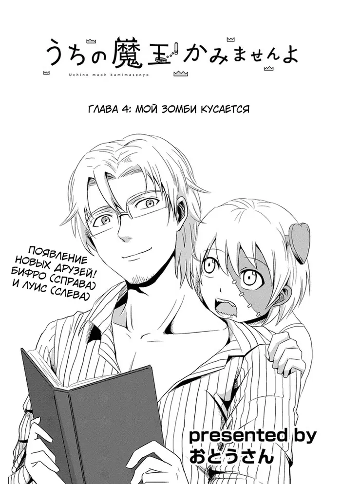 Страница 3