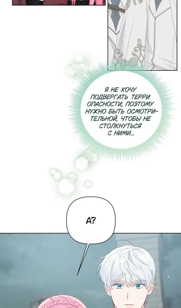 Страница 68