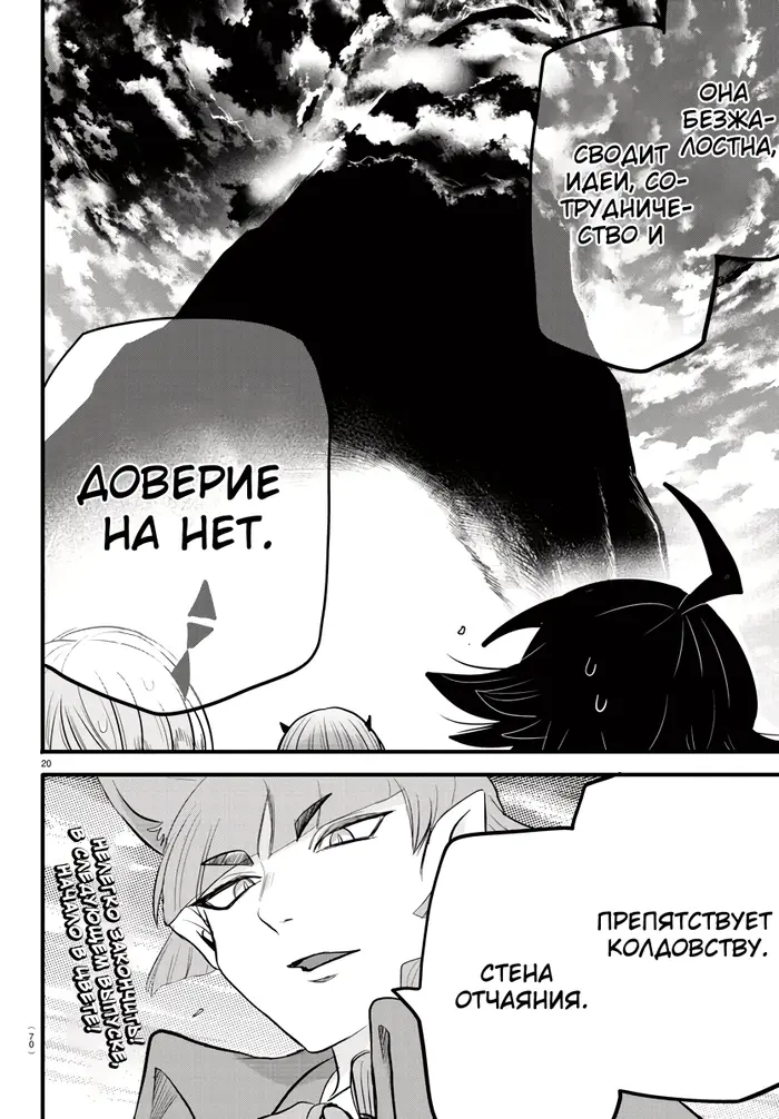 Страница 20