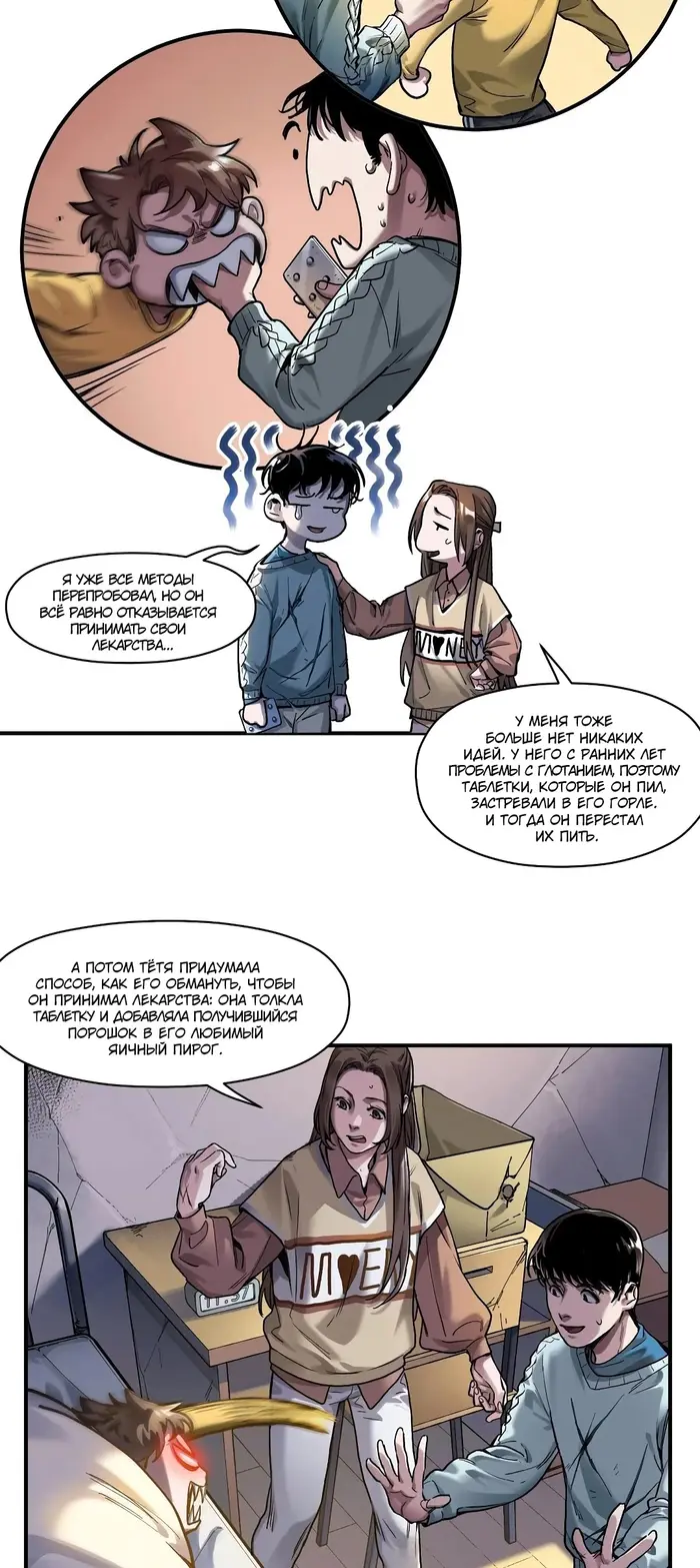 Страница 4