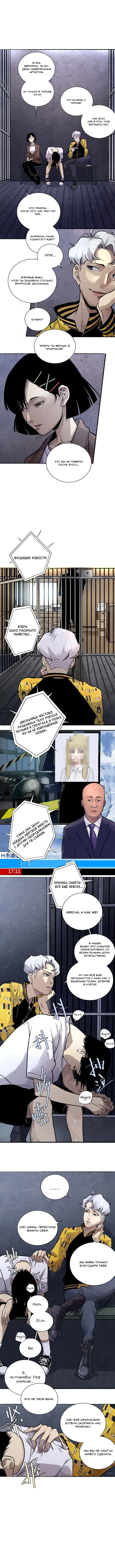 Страница 9