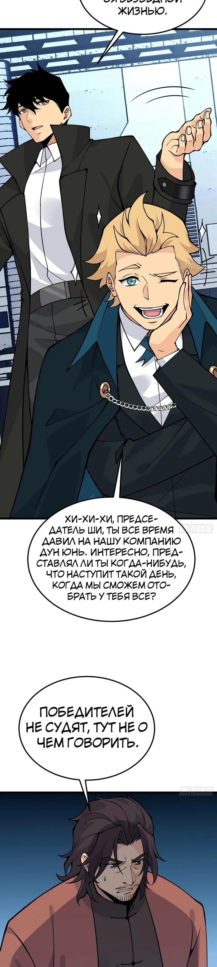 Страница 11