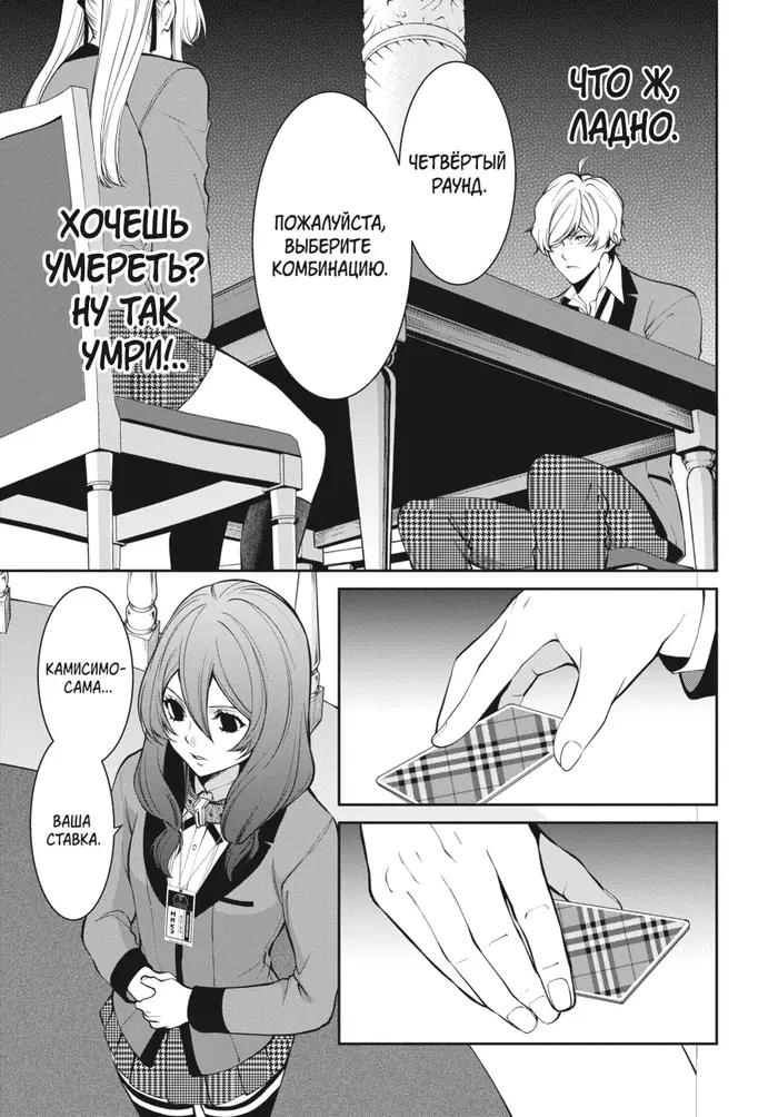 Страница 25