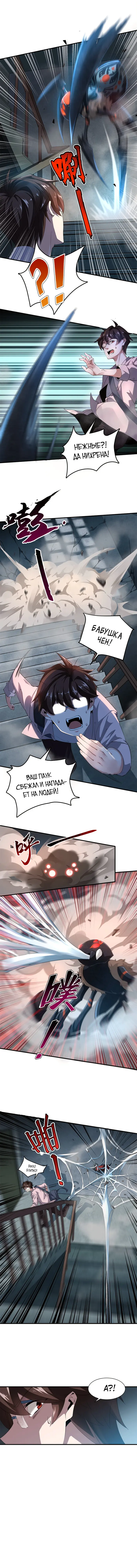 Страница 5