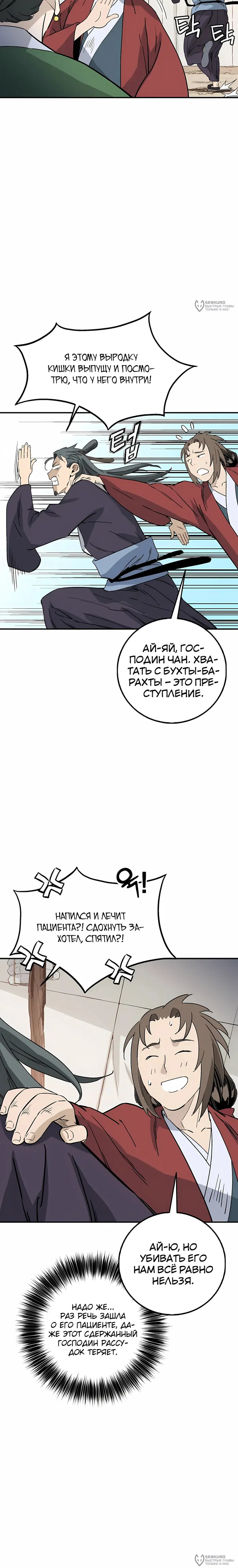 Страница 16
