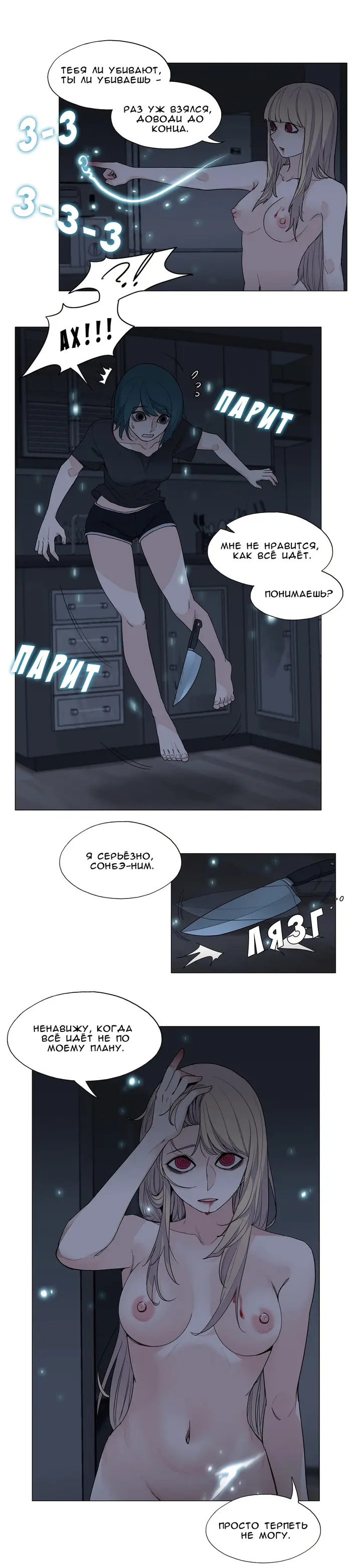 Страница 8