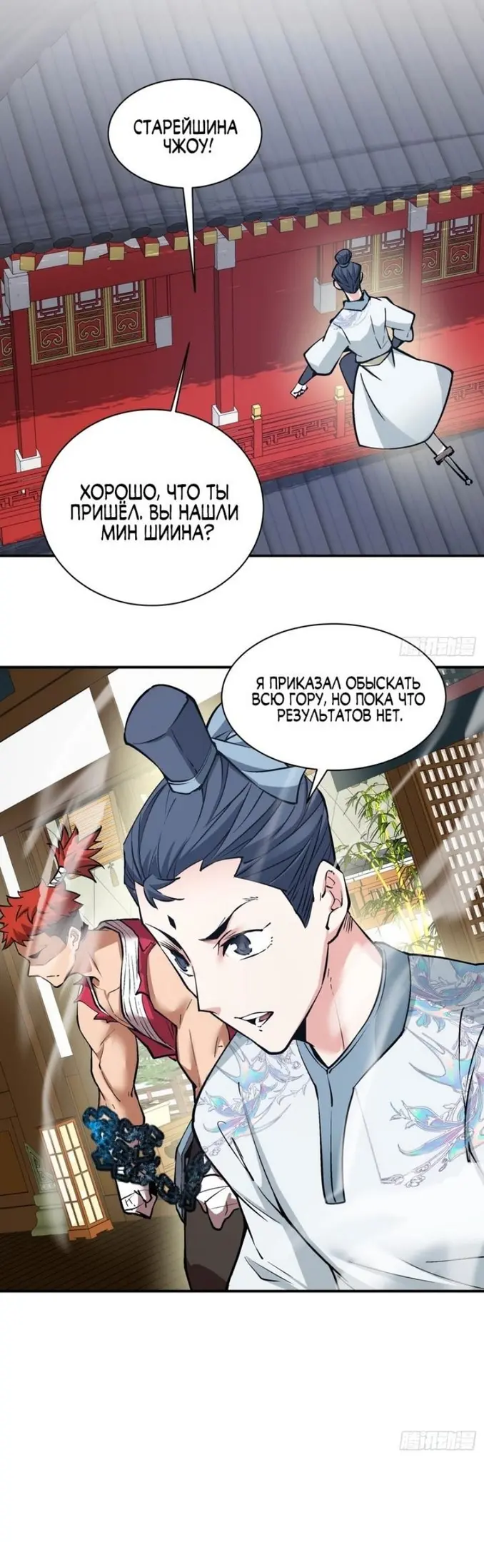 Страница 14