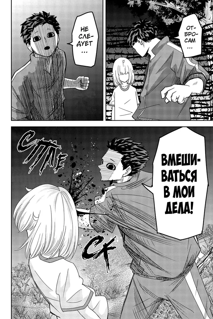 Страница 12