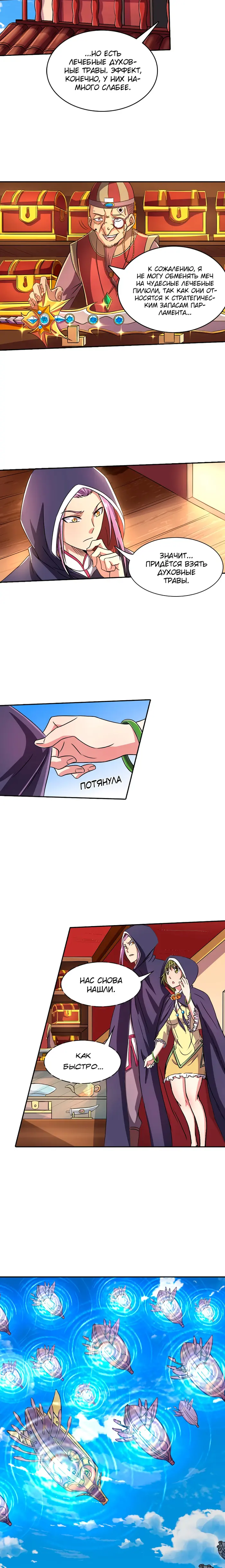 Страница 6