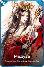 Медуза