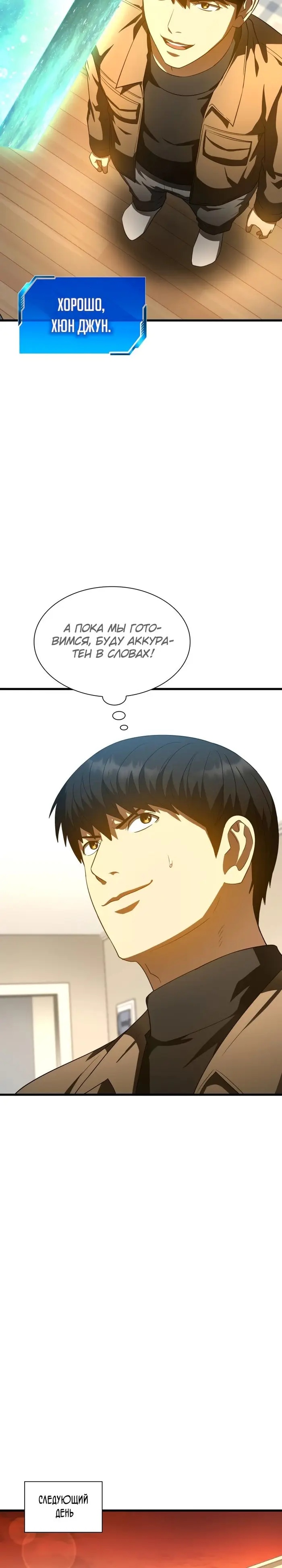 Страница 32
