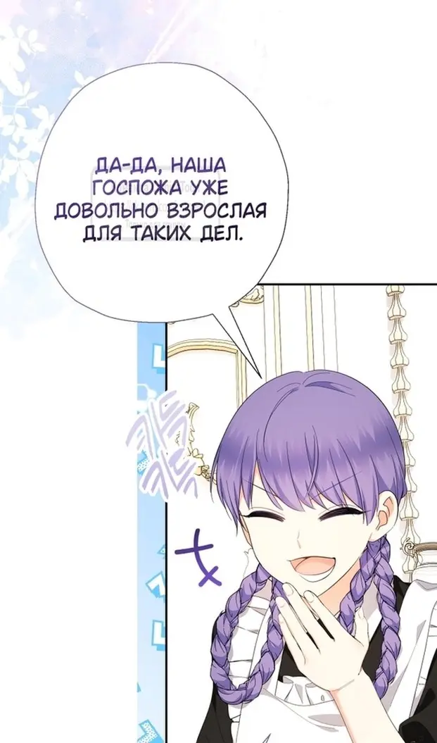 Страница 88
