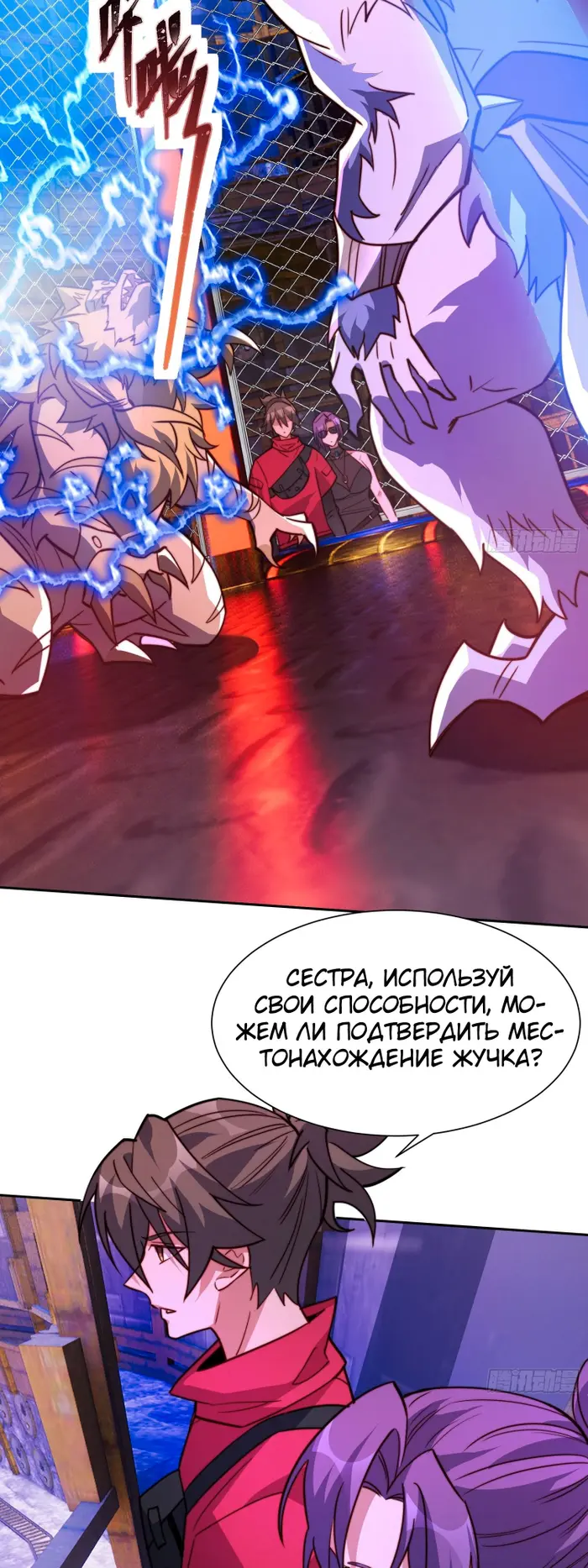 Страница 12