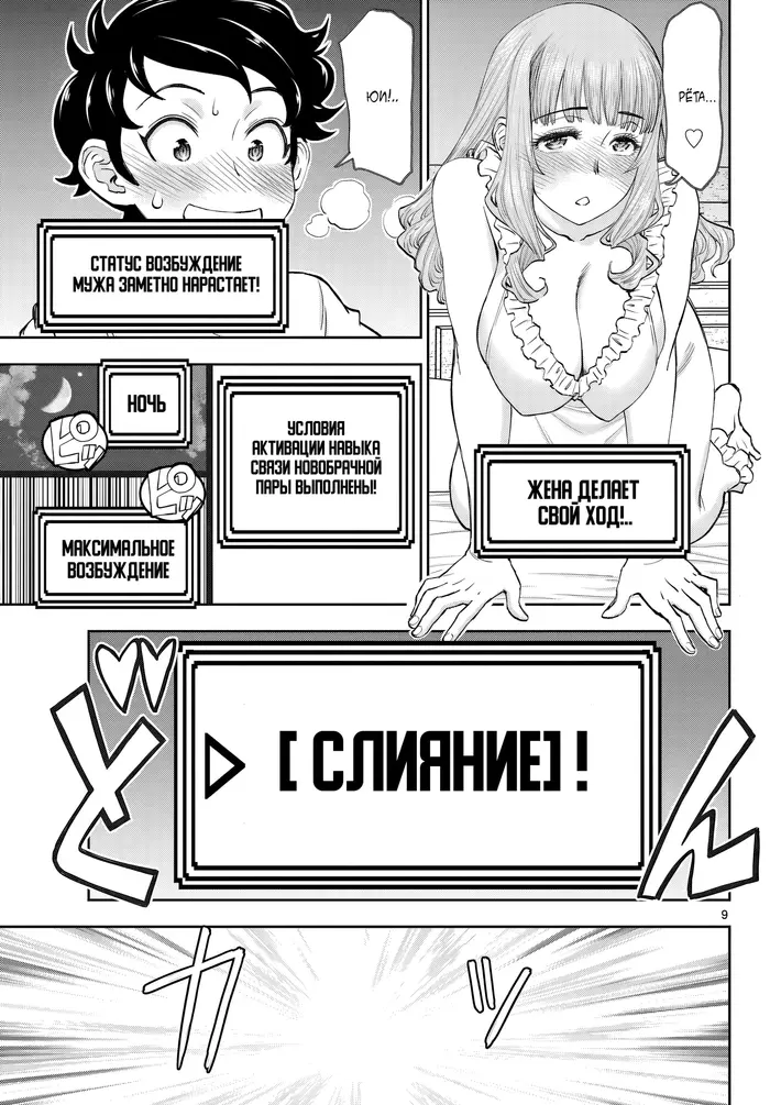 Страница 9