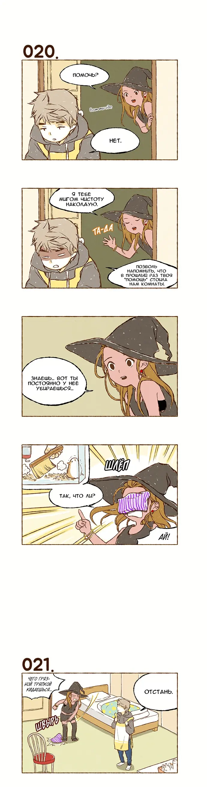 Страница 14