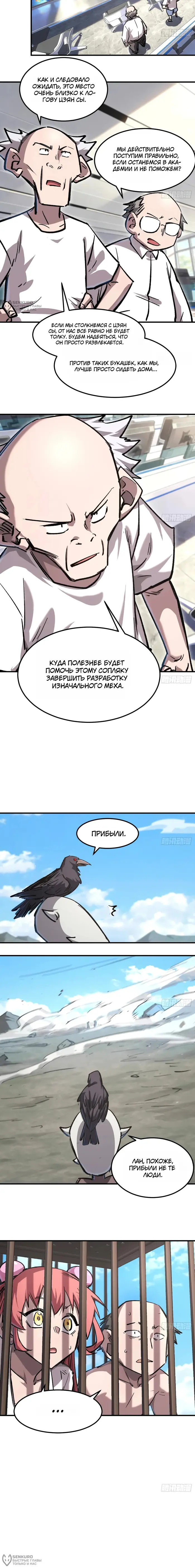 Страница 4