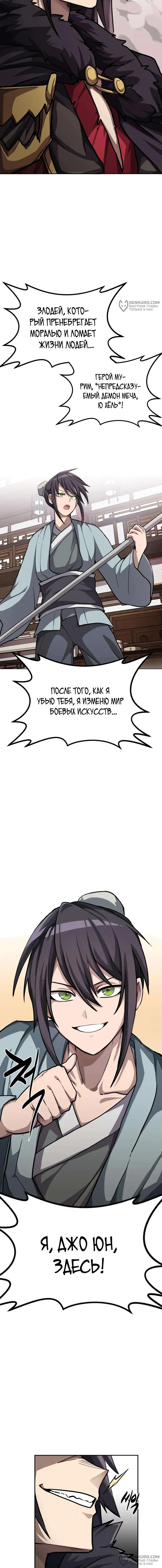 Страница 16