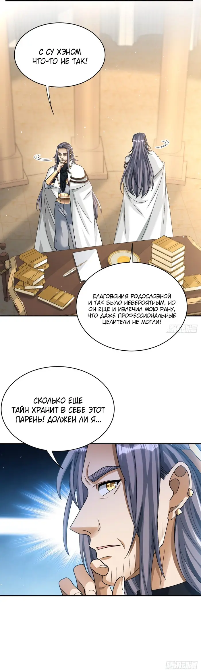 Страница 5