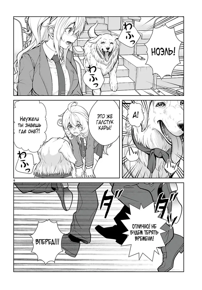 Страница 6