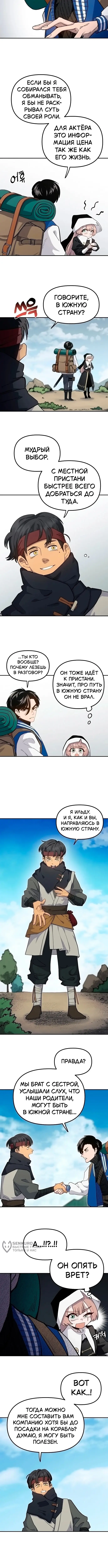 Страница 9