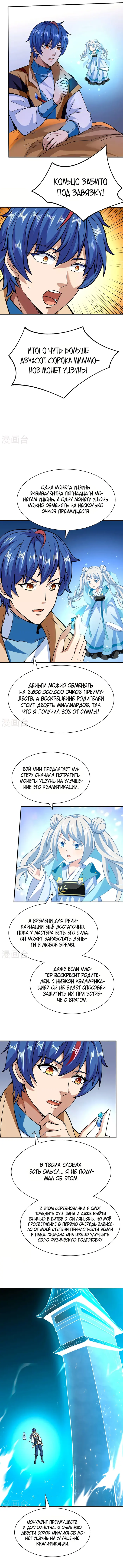 Страница 4