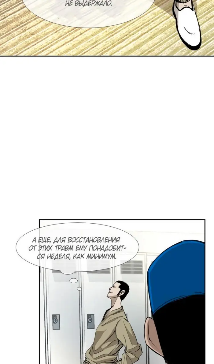 Страница 54