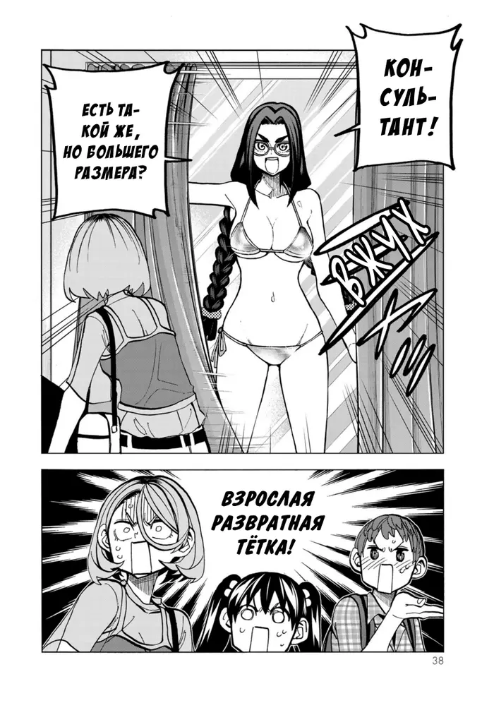 Страница 8