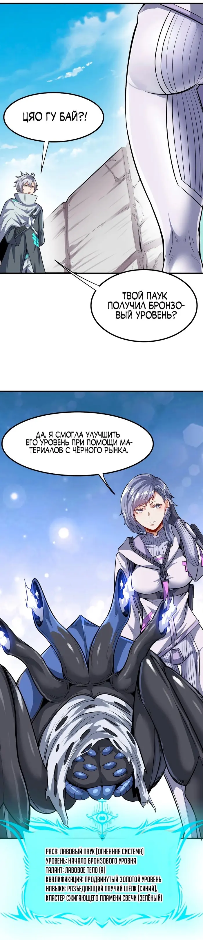 Страница 7