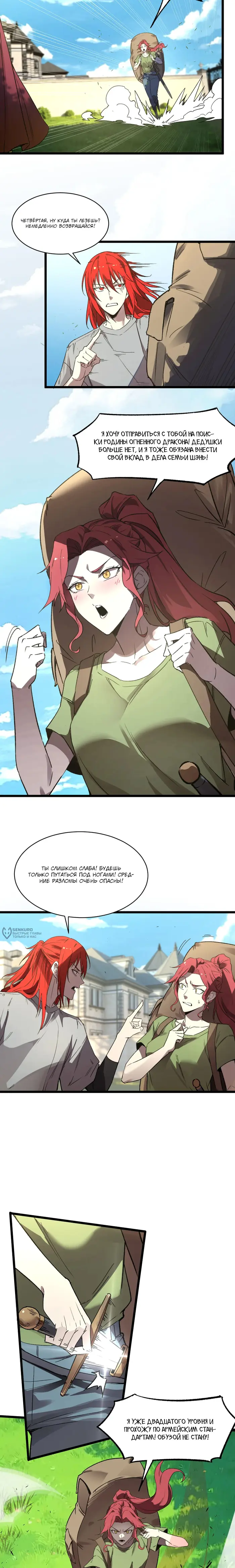 Страница 10