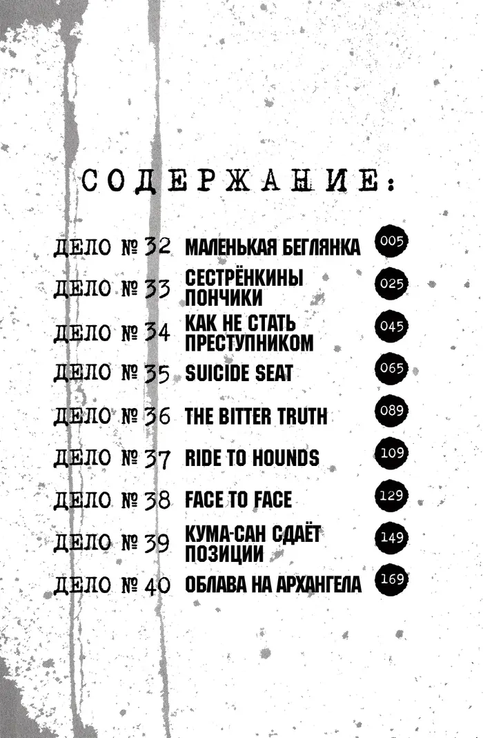 Страница 6