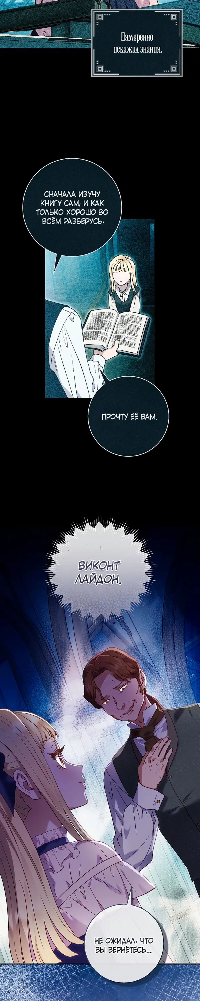 Страница 29
