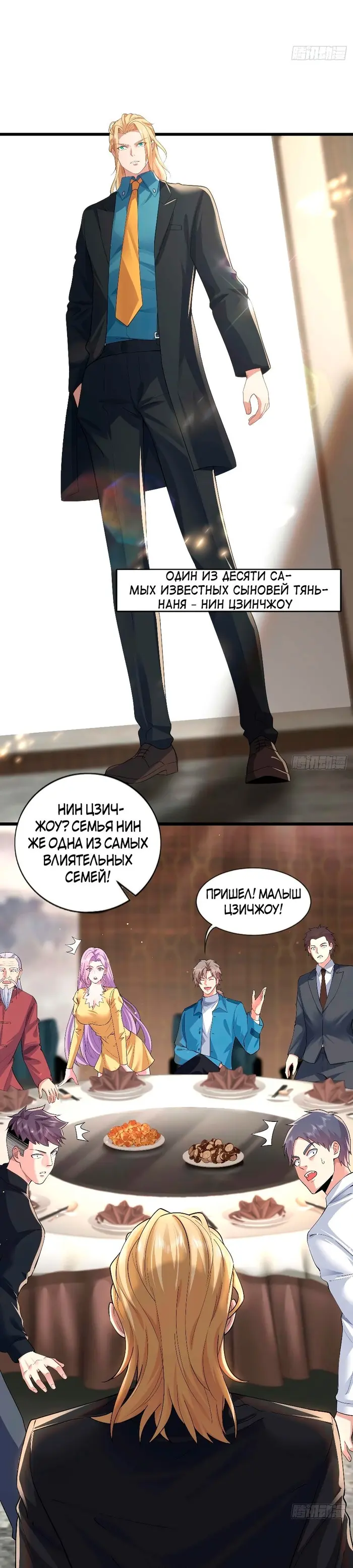Страница 3