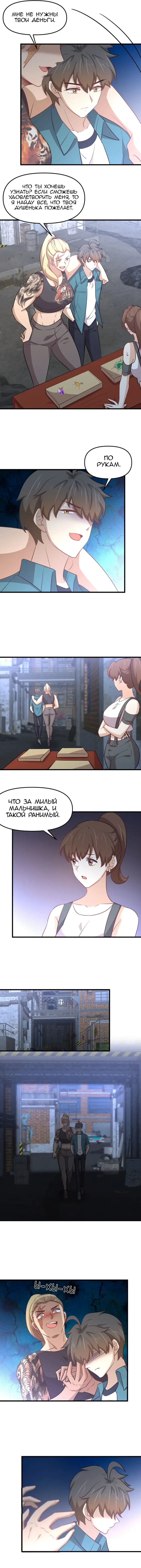 Страница 2