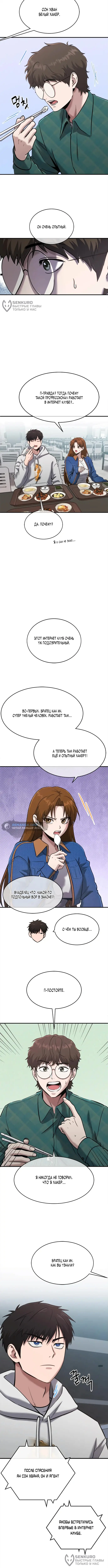 Страница 4