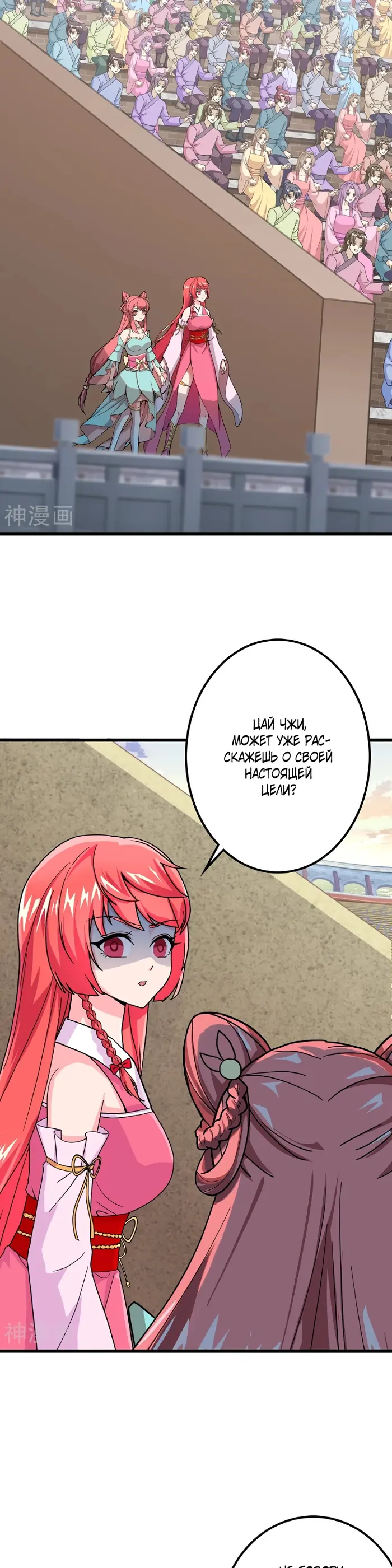 Страница 11