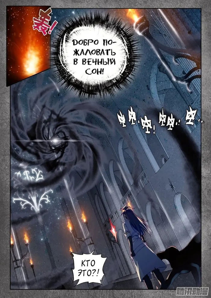Страница 10