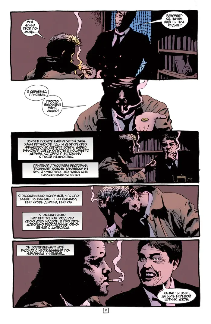 Страница 10