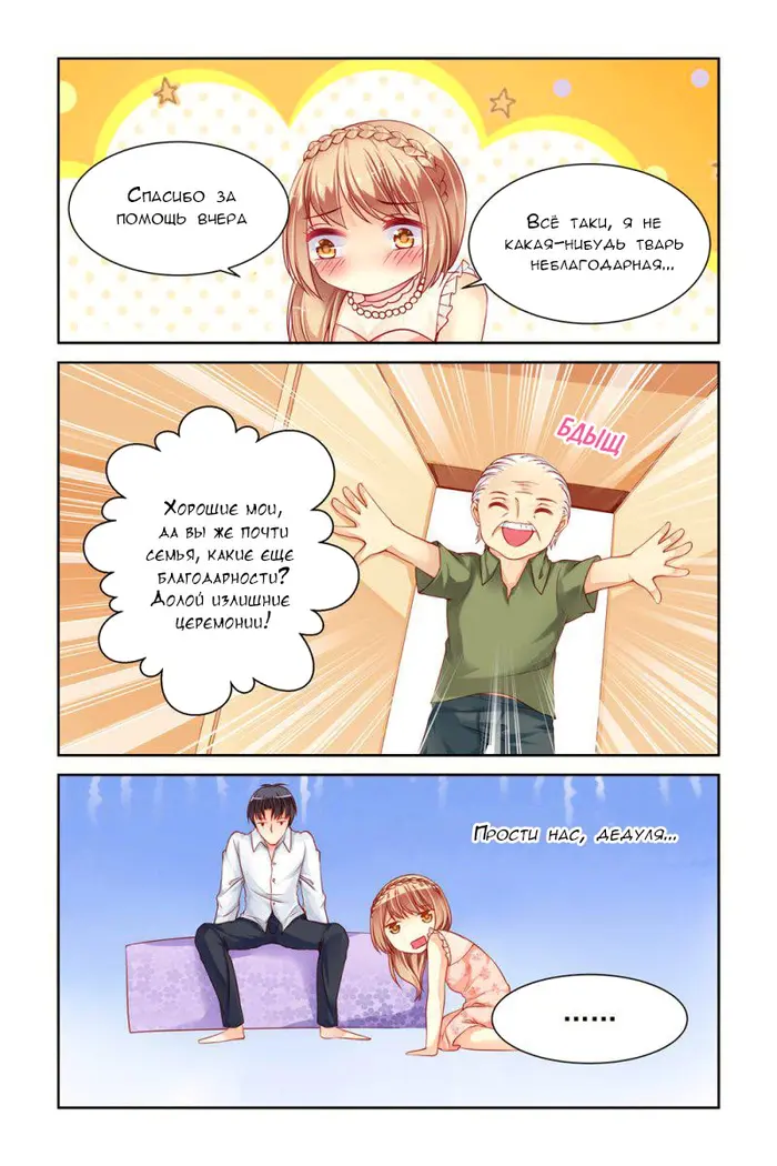 Страница 9