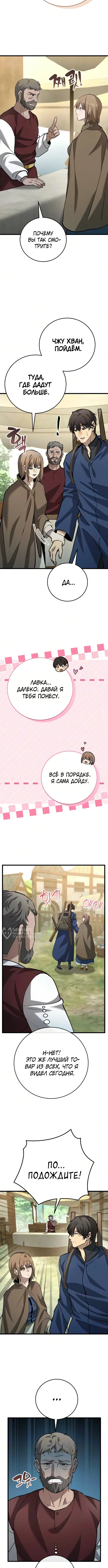 Страница 10