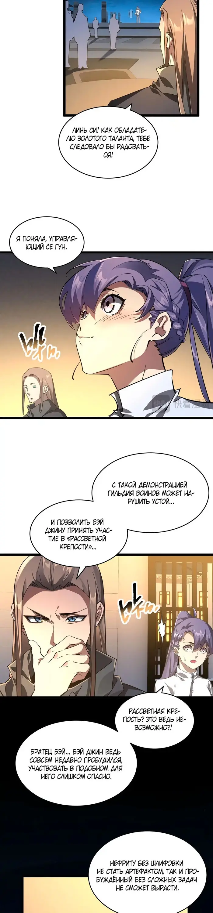Страница 3