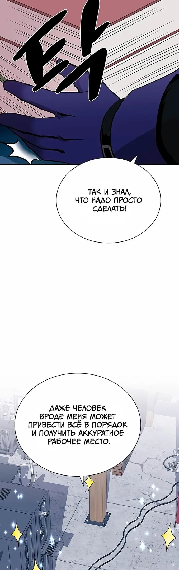 Страница 45