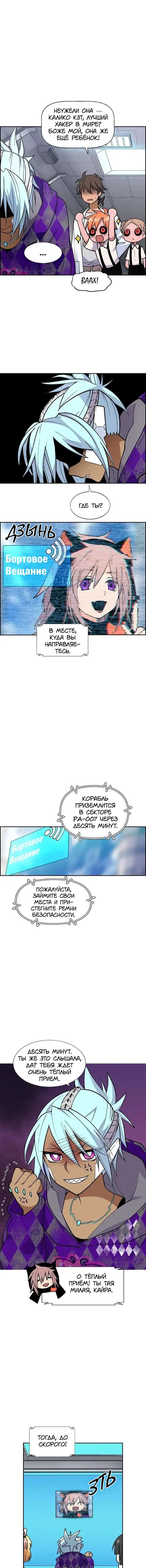 Страница 9