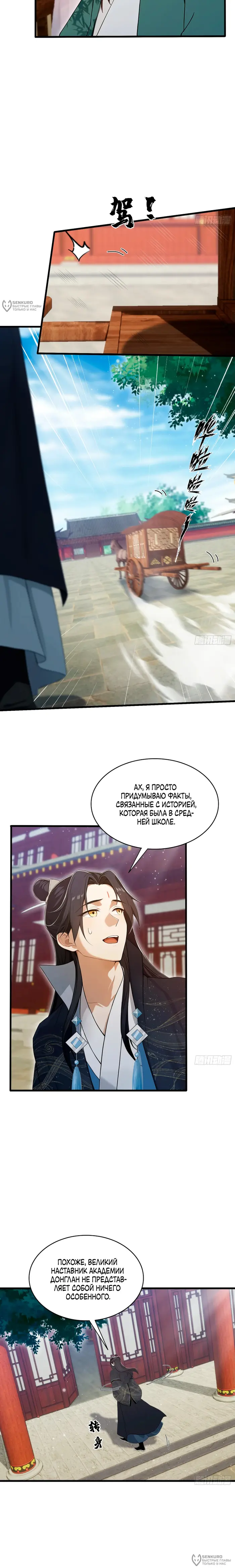 Страница 8